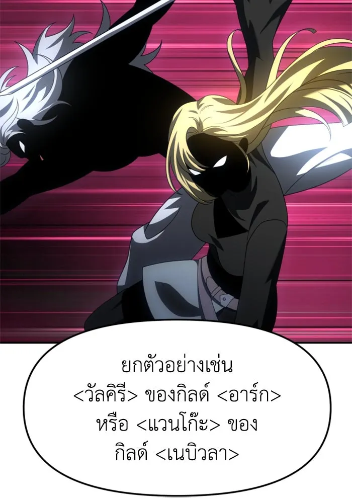 อดีตบอสหอคอย ตอนที่ 55 รูปที่ 166