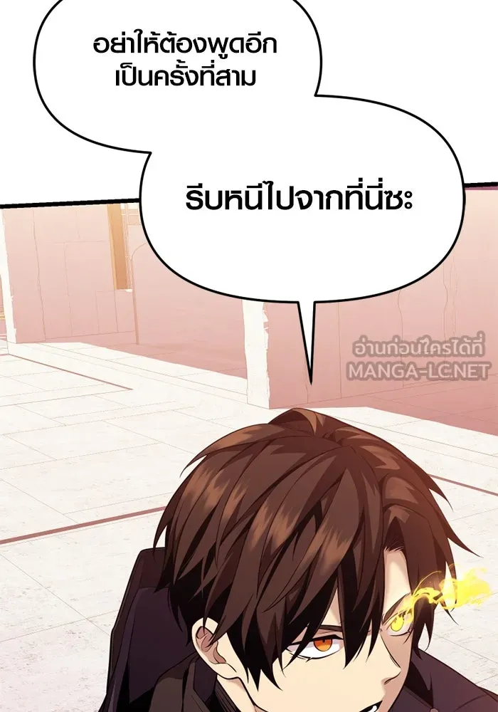 พลิกชะตาคว้าไอเทมระดับเทพ ตอนที่ 36 จู่โจม (1) รูปที่ 75