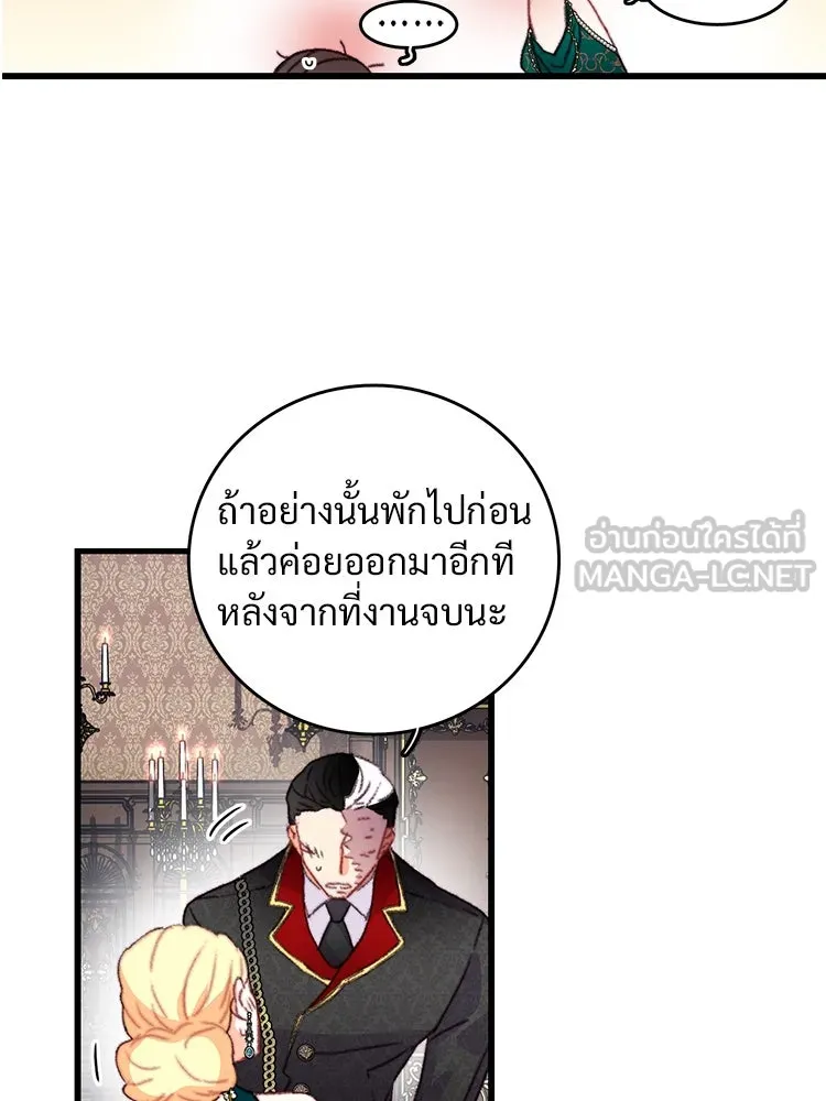 Bring the Love ตอนที่ 73 รูปที่ 93
