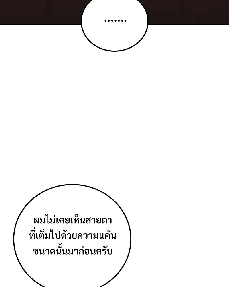 บอกมาค่าตัวเท่าไหร่ ตอนที่ 24 รูปที่ 166