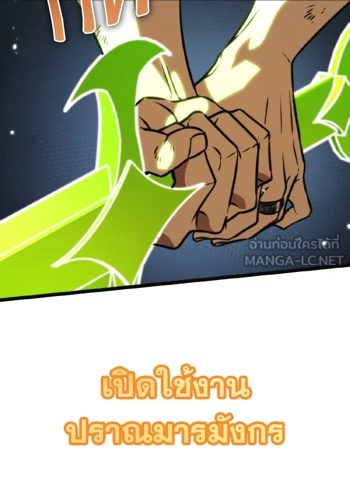 การแข่งขันของผู้เกิดใหม่ ตอนที่ 63 รูปที่ 66