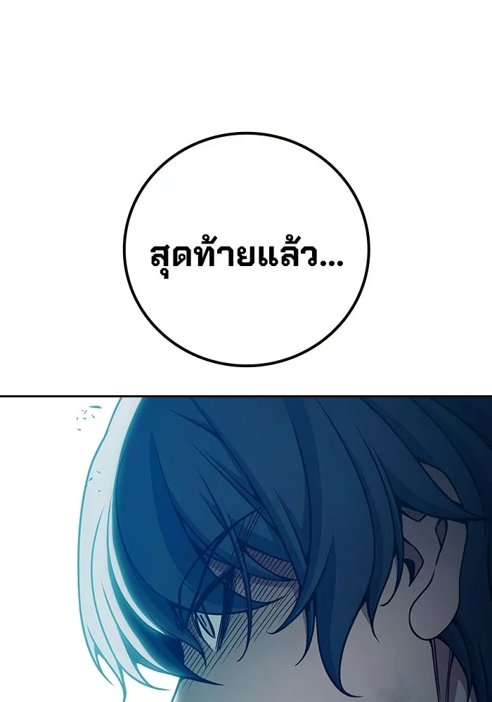 เยาวชนคนคุก ตอนที่ 2 รูปที่ 52