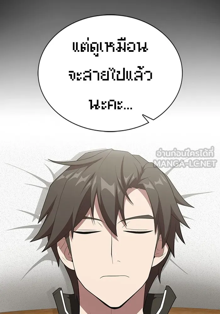 ผู้เล่นขั้นเทพแห่งหอคอยฝึกสอน ตอนที่ 140 รูปที่ 90