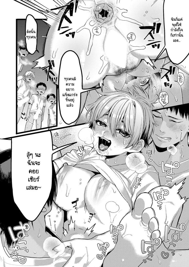 Doujin-Lc- อ่าน โดจิน มังฮวา เกาหลี ญี่ปุ่น จีน แปลไทย จุดเปลี่ยนของชมรมกรีฑา [TO] Yaeba Dekiru! ตอนที่ 1 2 3 4 5 6 7 8 9 10 11 12 13 14 ฟรี ไม่มีโฆษณา อ่าน โดจิน Manhwa เกาหลี ญี่ปุ่น จีน เรามีครบ คัดมาให้เน้นๆ โดจิน 18+ รับประกันความฟินโดย  Doujin Lc