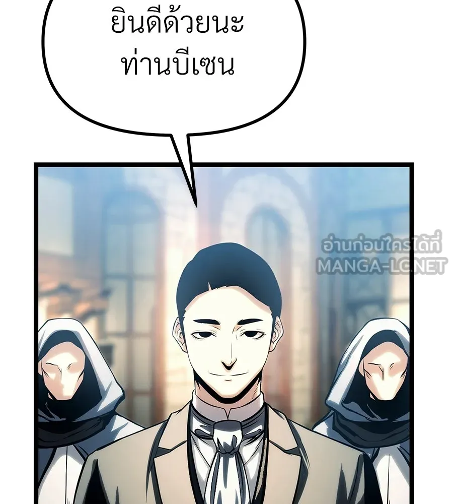 จอมเวทคนเลี้ยงแกะ ตอนที่ 17 รูปที่ 45