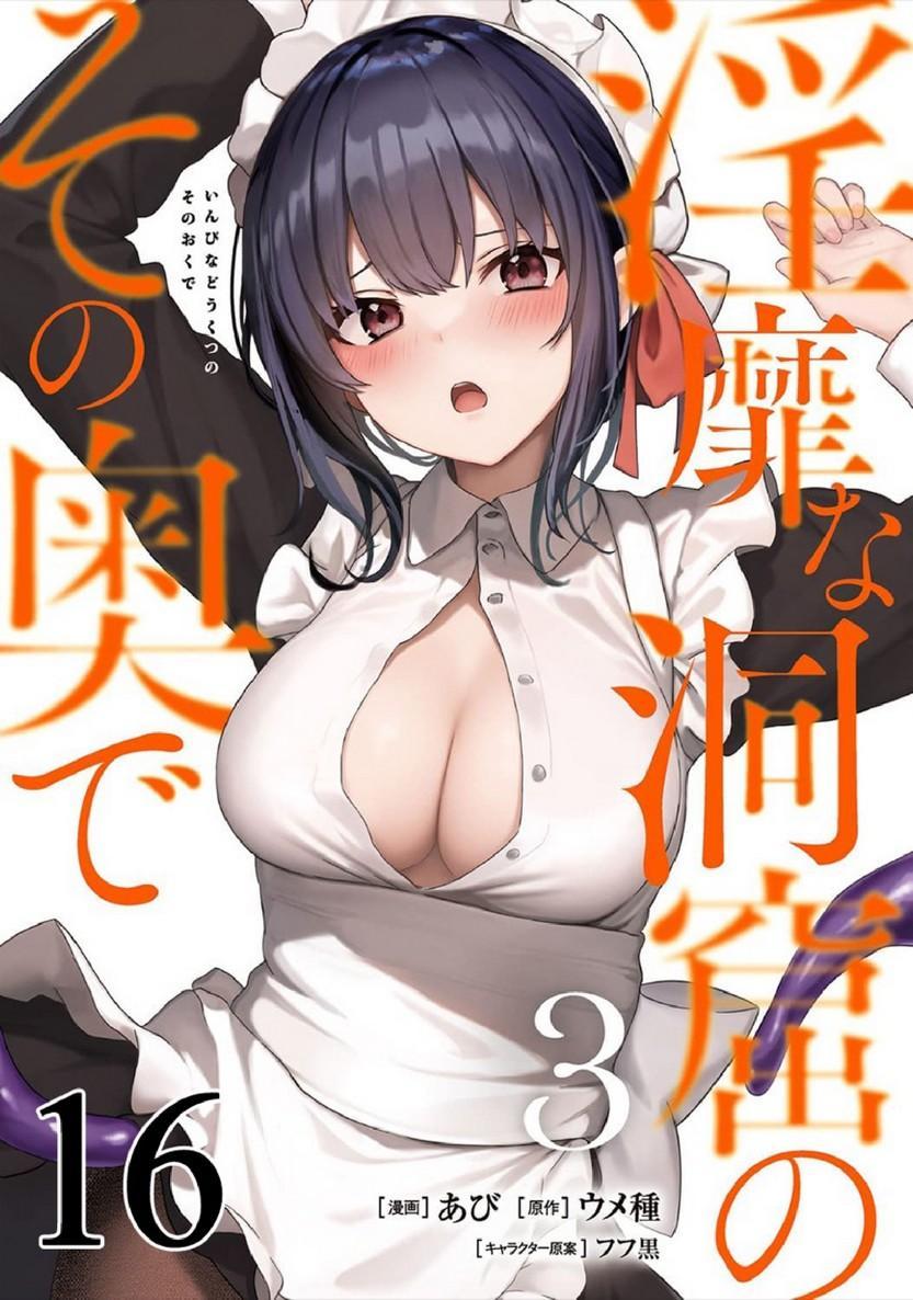 Manga-lc-com อ่านมังงะ อ่านการ์ตูน ออนไลน์ ฟรี Inbi na Doukutsu no Sono Oku de ตอนที่ 1 2 3 4 5 6 7 8 9 10 11 12 13 14 ฟรี ไม่มีโฆษณา Manga-lc - อ่าน มังงะ อ่าน การ์ตูน ออนไลน์ อ่านมังงะ ฟรี