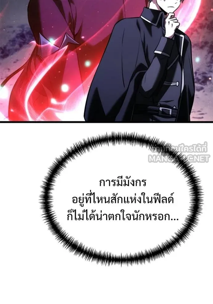 อัศวินดำล่าท้าเวลา ตอนที่ 133 รูปที่ 26