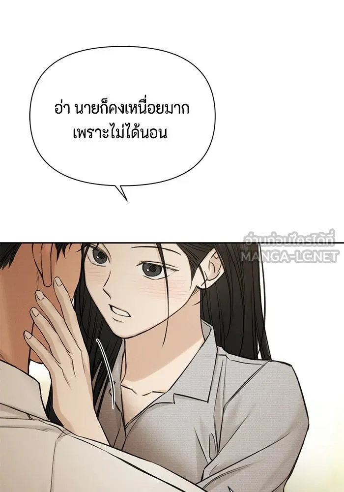 เพียงรุ่งอรุณ ตอนที่ 58 รูปที่ 60