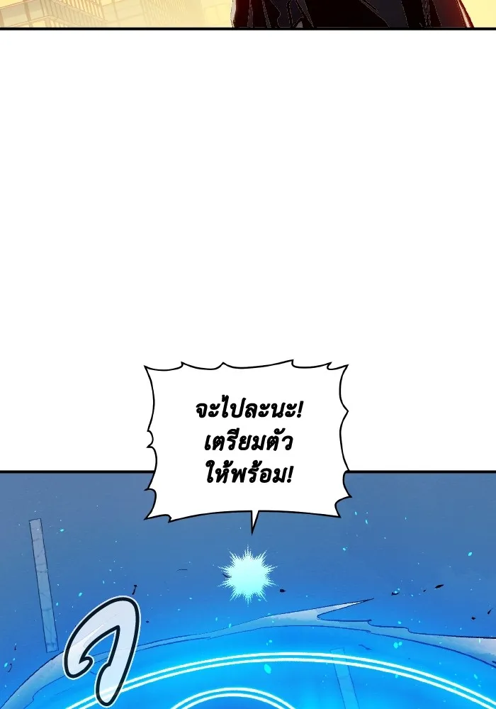 The Lone Necromancer ตอนที่ 93 รูปที่ 23