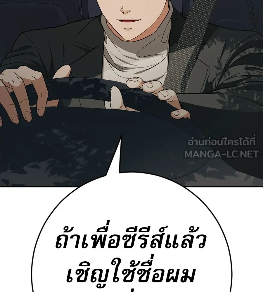 คอลเซ็นเตอร์เปลี่ยนชีวิต ตอนที่ 68 กับดัก รูปที่ 18