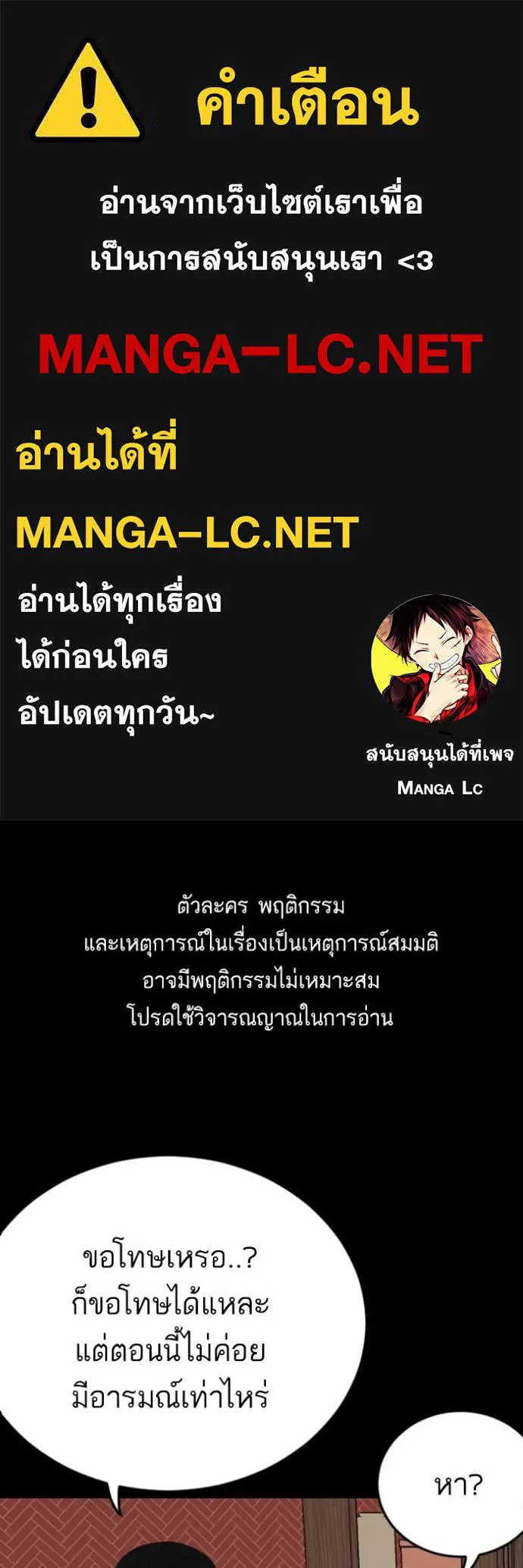 BAD GUY ตอนที่ 268 รูปที่ 1