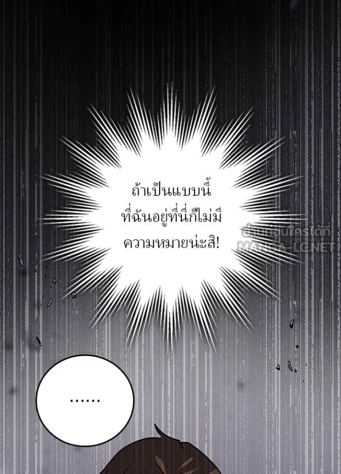 เป้าหมายครั้งที่ 2 ตอนที่ 61 รูปที่ 103