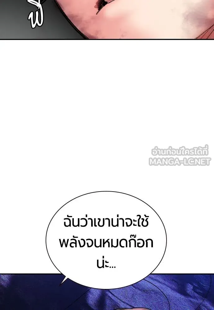 Jungle Juice ตอนที่ 168 รูปที่ 50