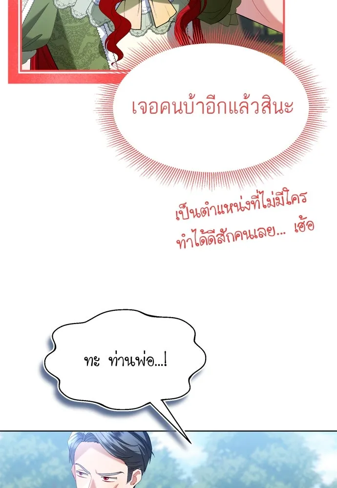 บุปผาลบคมดาบ ตอนที่ 7 รูปที่ 56
