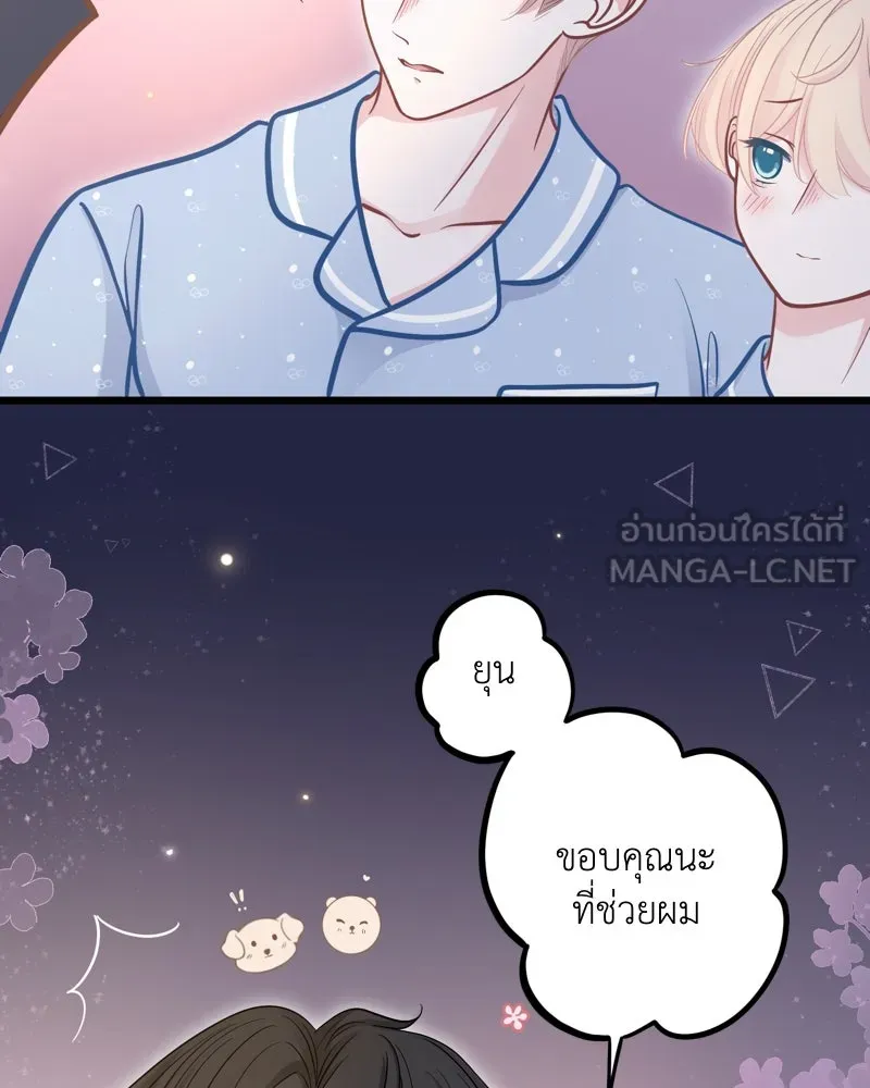 ฤดูฝนของฉันกับนาย ตอนที่ 15 นอนหลับกันสบายเลยนะครับ รูปที่ 24