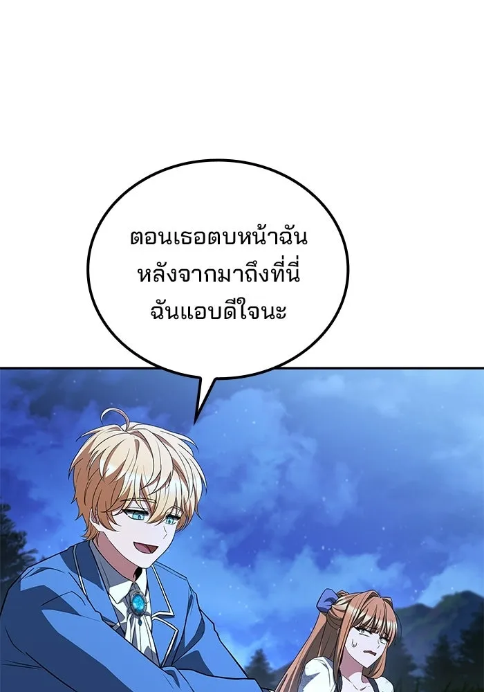 ครัวจอมเวท ตอนที่ 132 รูปที่ 55