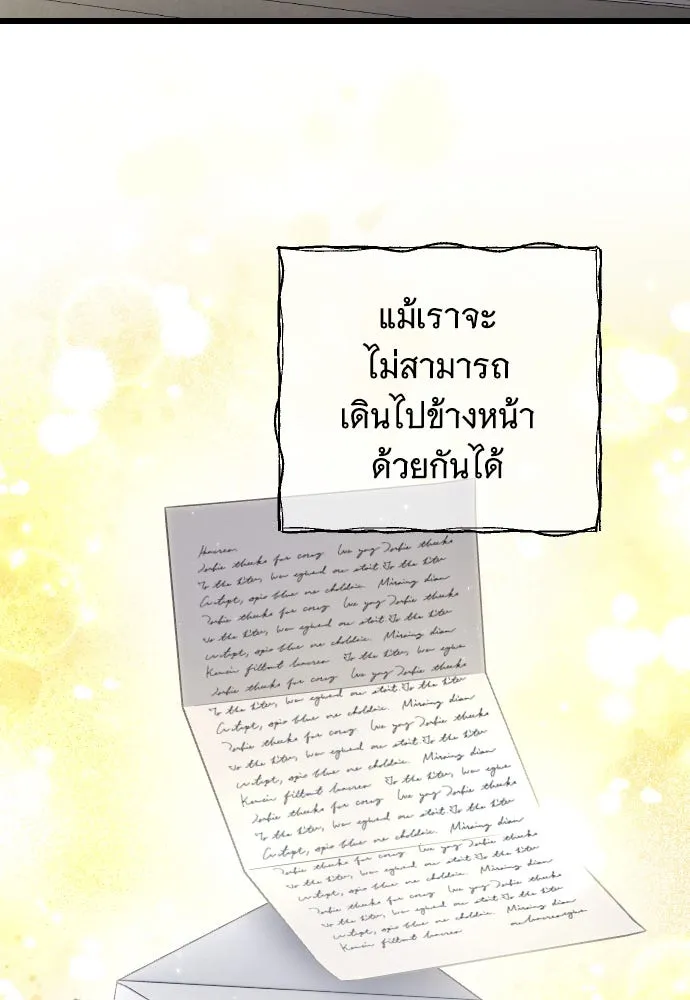 จำเลยหัวใจ ตอนที่ 74 รูปที่ 73