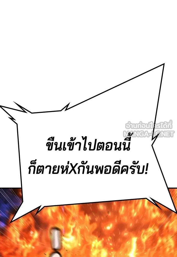 คูเซรา ตอนที่ 20 รูปที่ 93