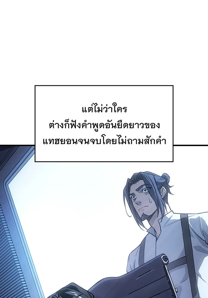 เกิดใหม่พร้อมพลังแห่งราชัน ตอนที่ 127 รูปที่ 40