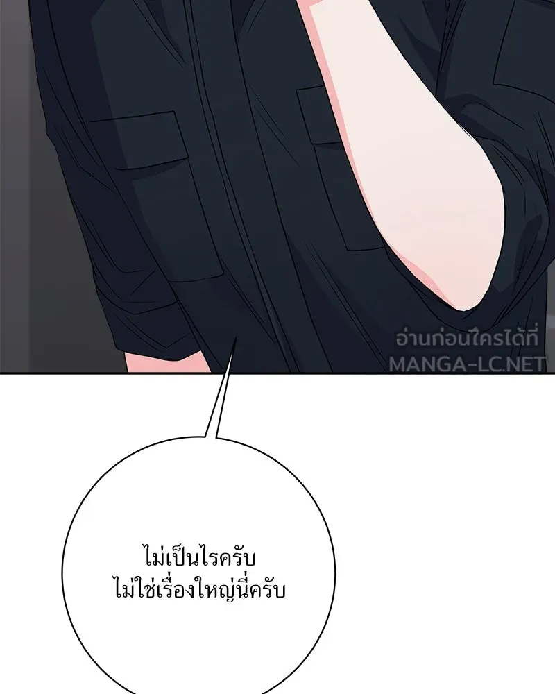 แด่ความเกลียดชัง ตอนที่ 21 รูปที่ 51
