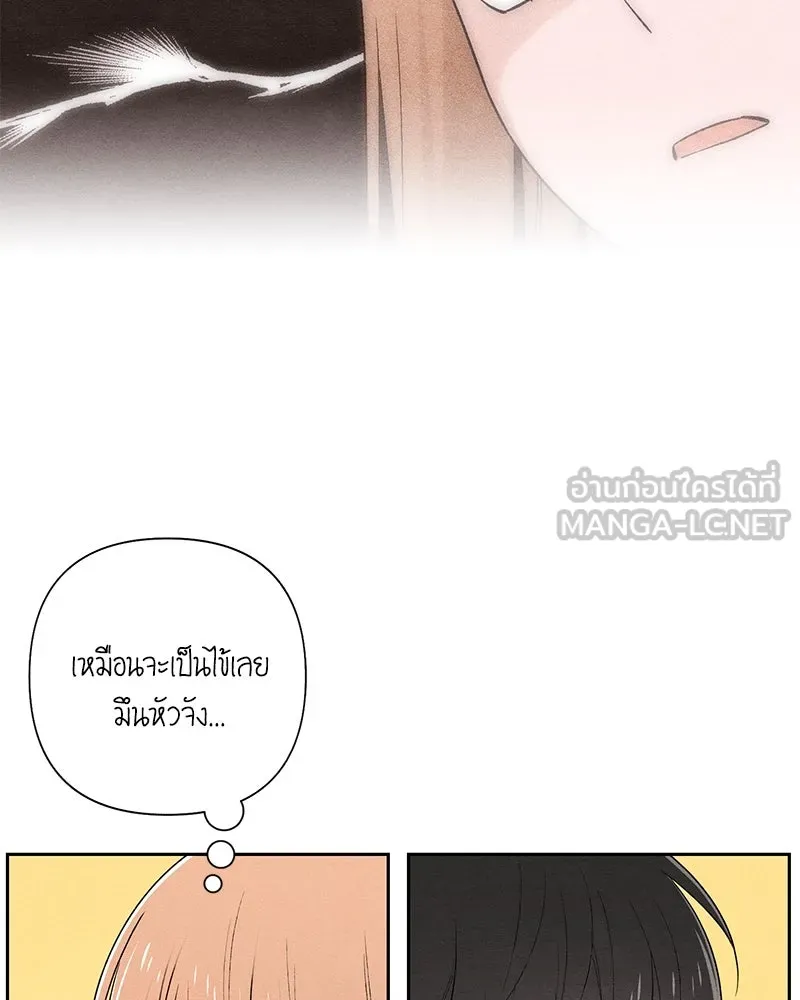 เป็นวัยรุ่นมันเหนื่อย ตอนที่ 63 รูปที่ 84