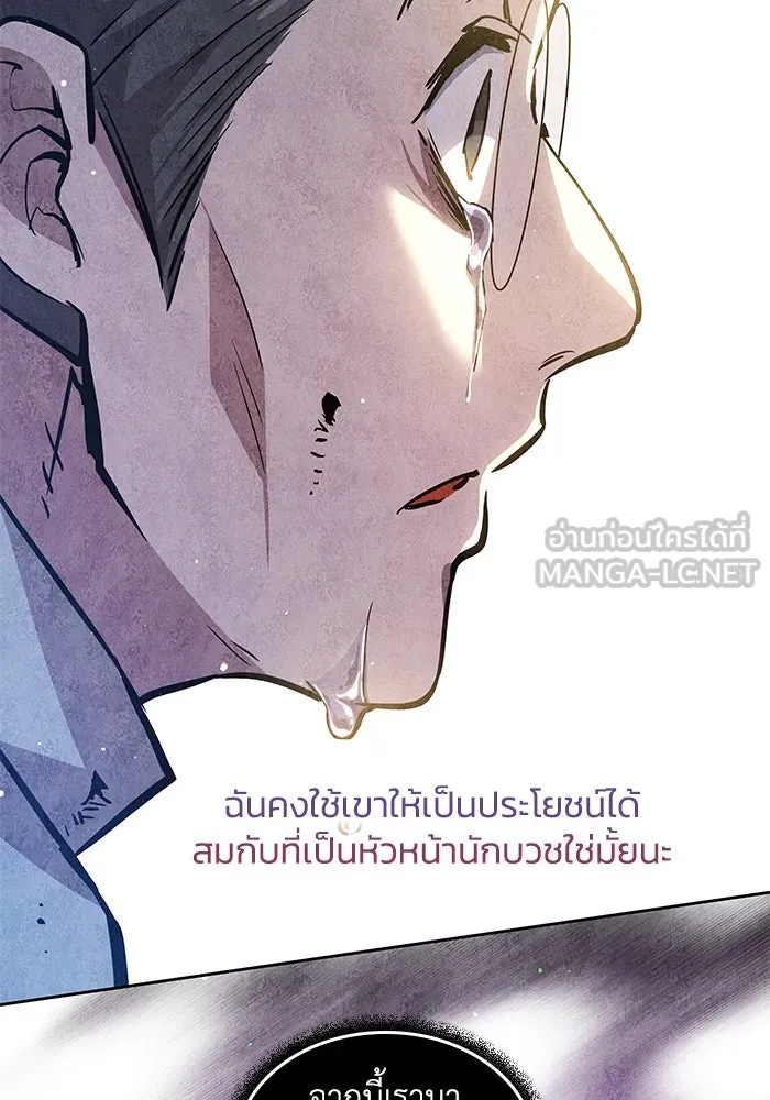 ฟิลเลียโรเซ่กับคำทำนายแห่งมงกุฎหนาม ตอนที่ 142 รูปที่ 51