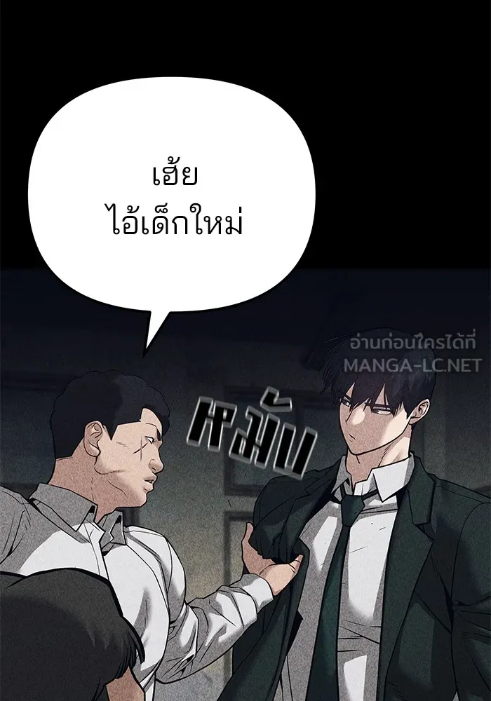 เลวฟาดเลว ตอนที่ 92 รูปที่ 207