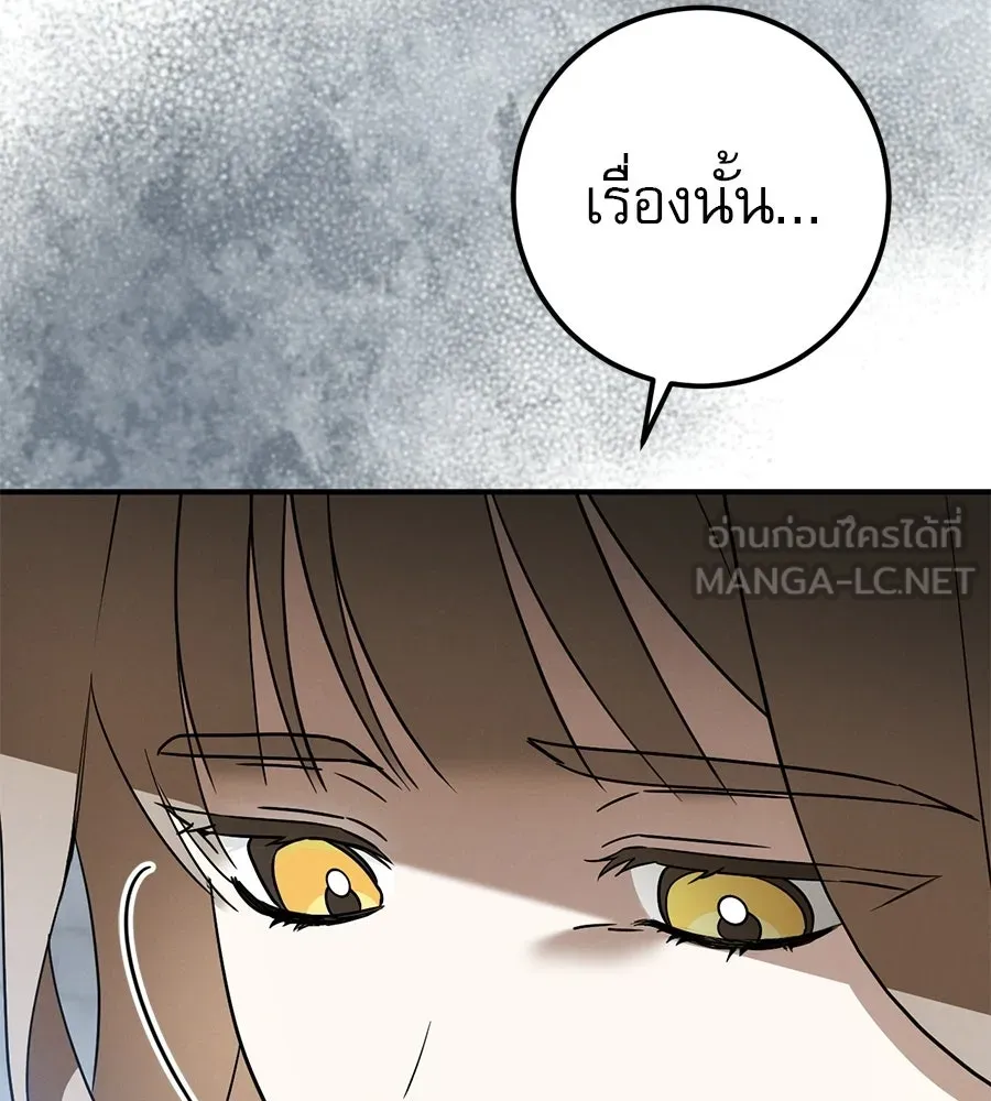 เรือนจำรัก ตอนที่ 85 รูปที่ 117