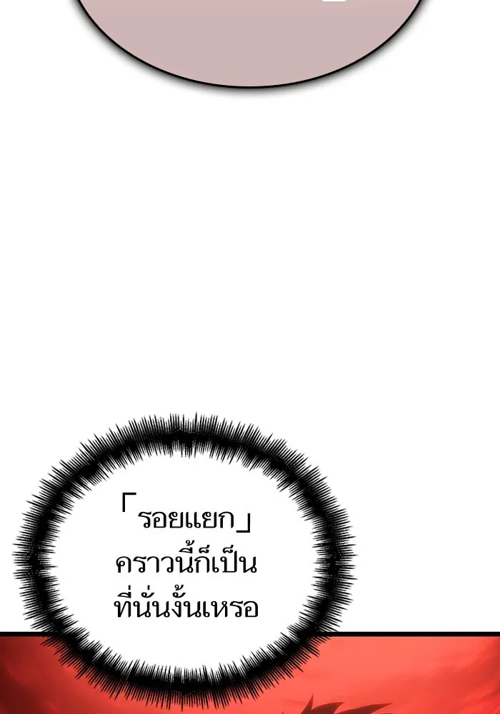 หลังวันสิ้นโลก ตอนที่ 117 รูปที่ 35