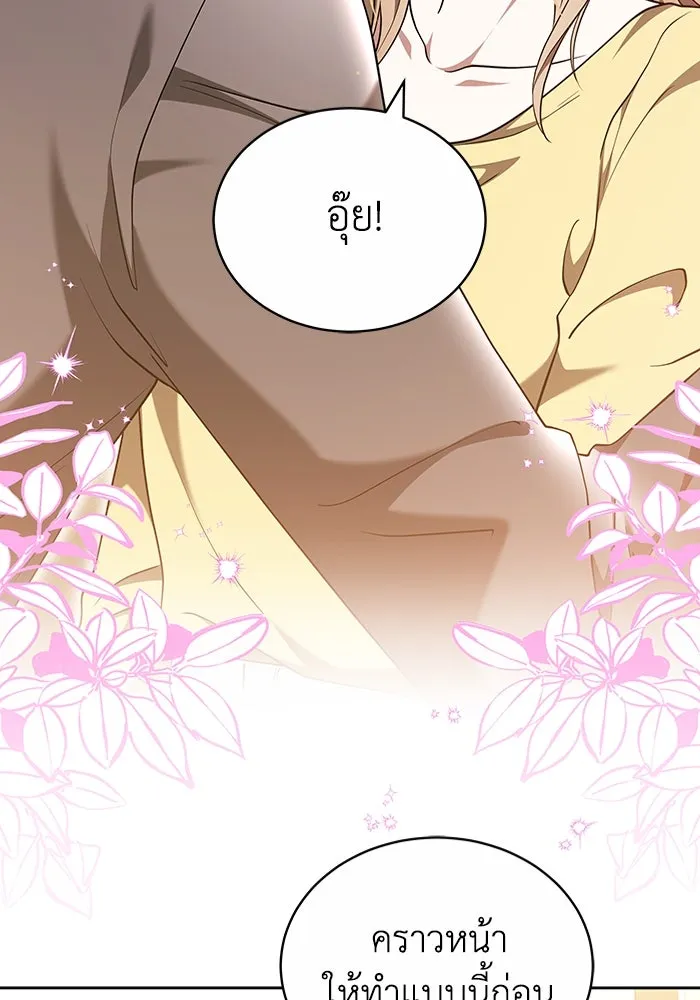 ละลายรักให้ล้นใจ ตอนที่ 50 รูปที่ 91