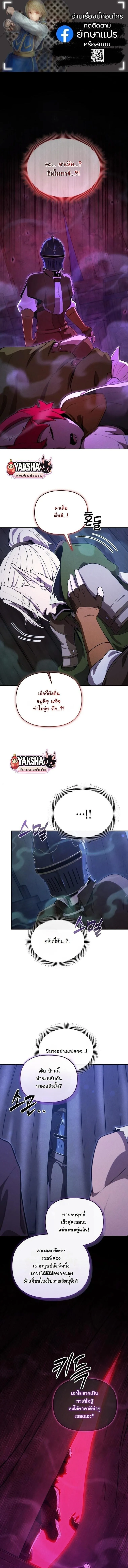 Dungeon Gourmet อ_ศว_นเป_บพ_สดาร เปล_ยนม_งกรให_เป_นเมน_เด_ด ตอนที่ ตอนที่ 35 รูปที่ 1