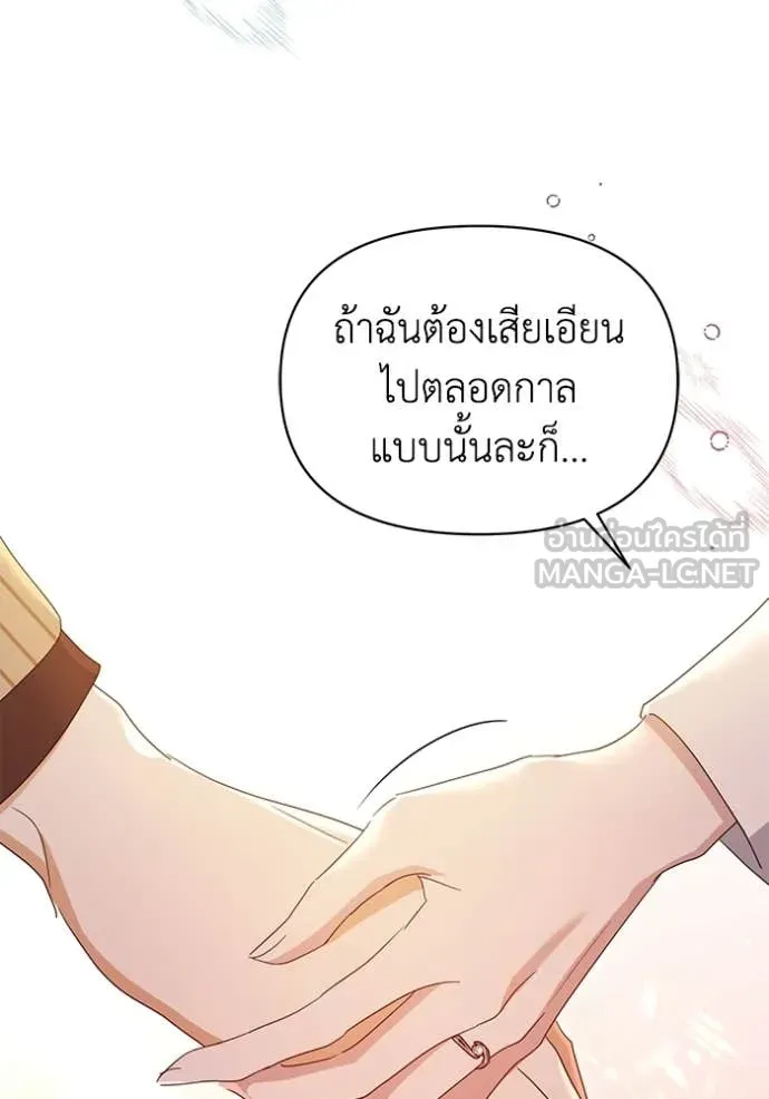 ชีวิตใหม่ในตระกูล ตอนที่ 101 รูปที่ 15