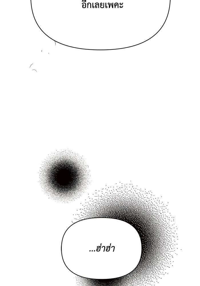 แอชสตาร์ต ตอนที่ 5 รูปที่ 140