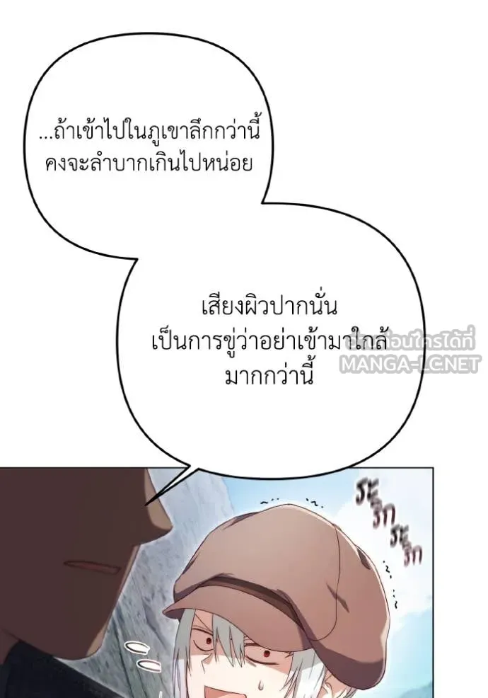 ราชินีจอมมาร ตอนที่ 44 รูปที่ 42