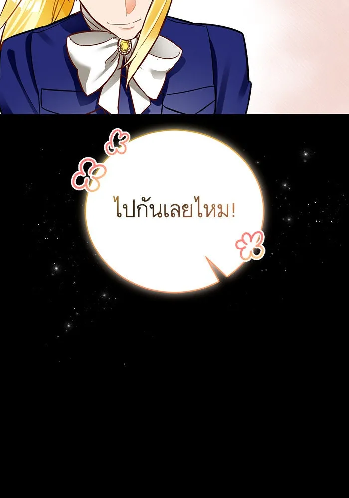 บุตรีดยุกขอไม่แต่งงานbrกับหนุ่มในฝัน ตอนที่ 43 รูปที่ 61