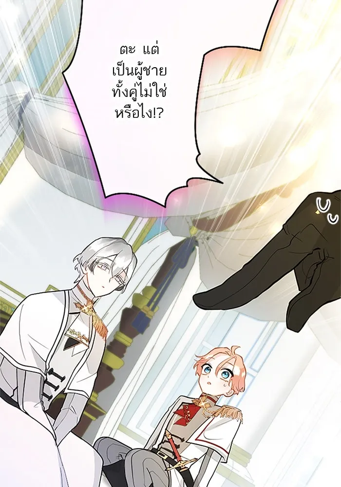 คุณหนูย้อนเวลามาเป็นอัศวิน ตอนที่ 22 รูปที่ 34