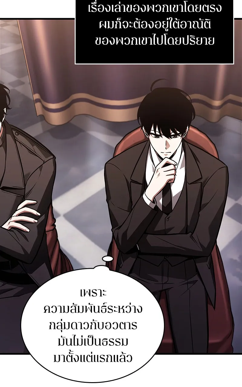 Omniscient Reader อ่านชะตาวันสิ้นโลก ตอนที่ 29 งานเลี้ยงกลุ่มดาว (6) รูปที่ 67