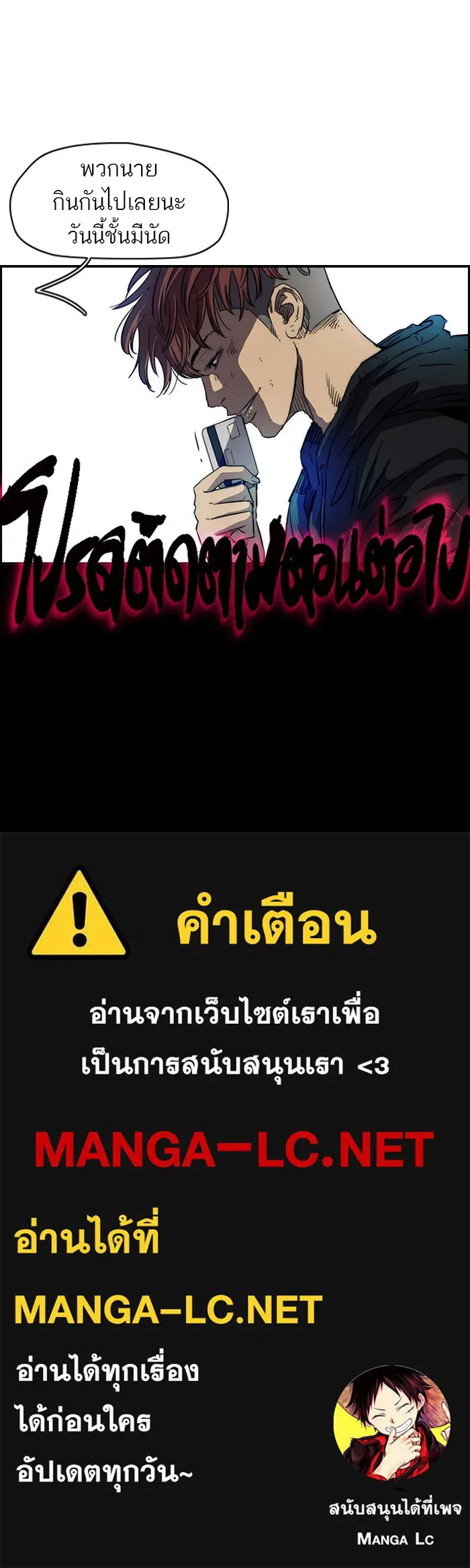 ปั่นสู้ฝันbrWind Breaker ตอนที่ 64 รูปที่ 50