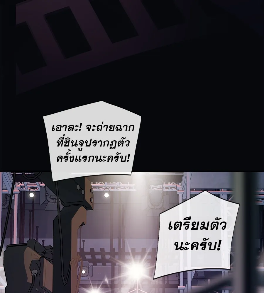 คอลเซ็นเตอร์เปลี่ยนชีวิต ตอนที่ 48 ออนแอร์ รูปที่ 230