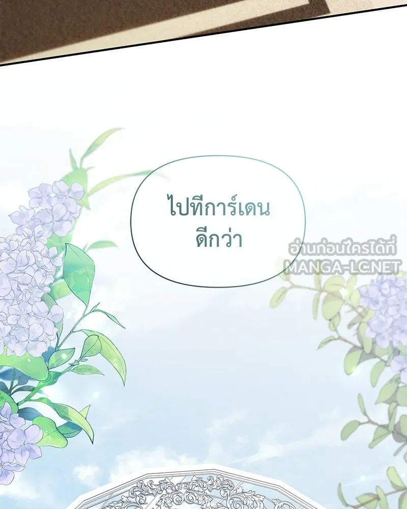 โอ้ ศัตรูที่รัก ตอนที่ 107 รูปที่ 75