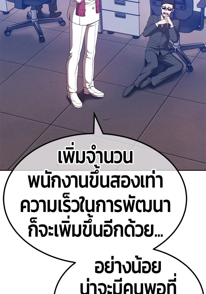 +99 ท่อนไม้พร้อมบวก ตอนที่ 65 รูปที่ 313