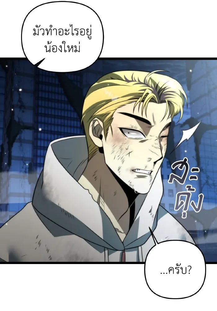 การแข่งขันของผู้เกิดใหม่ ตอนที่ 14 รูปที่ 41