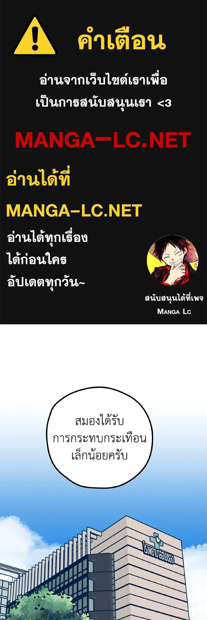 รักนี้ไม่มีรีไซเคิล ตอนที่ 14 รูปที่ 1