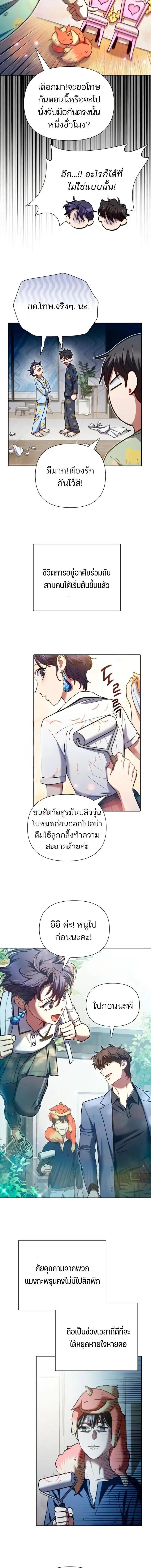 Manga-lc-com อ่านมังงะ อ่านการ์ตูน ออนไลน์ ฟรี The S-Classes That I Raised ตอนที่ 1 2 3 4 5 6 7 8 9 10 11 12 13 14 ฟรี ไม่มีโฆษณา Manga-lc - อ่าน มังงะ อ่าน การ์ตูน ออนไลน์ อ่านมังงะ ฟรี
