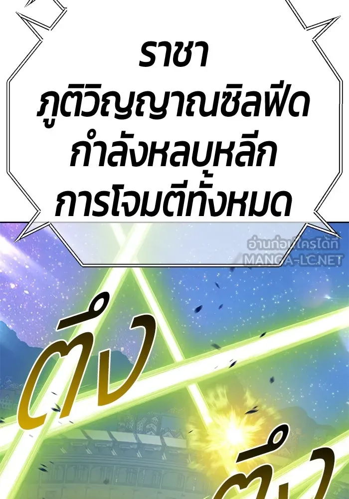 +99 ท่อนไม้พร้อมบวก ตอนที่ 39 ความทรงจำ (1) รูปที่ 111