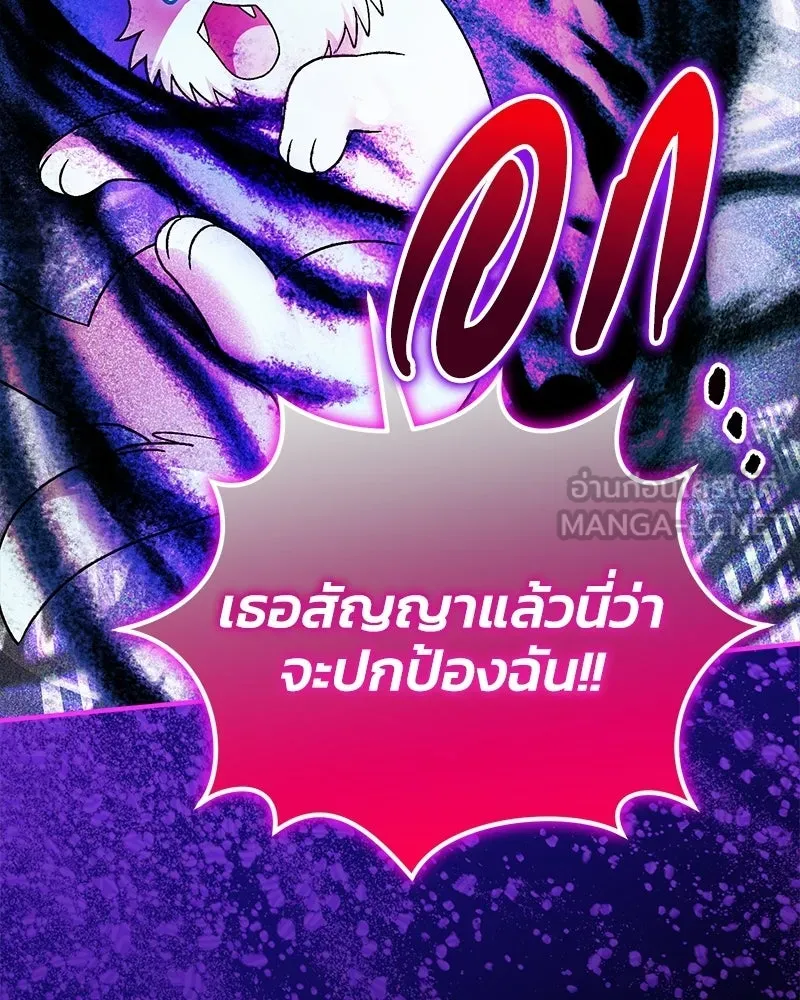 จุ๊บรัก คุณหมาป่า ตอนที่ 24 รูปที่ 105