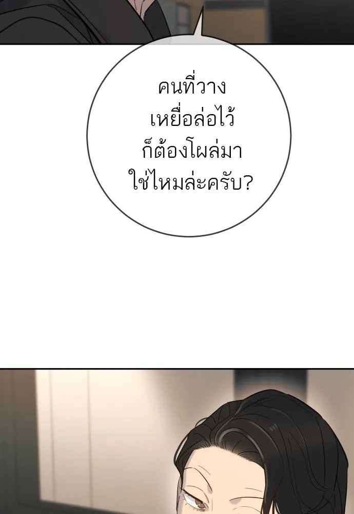 พริบตาเปลี่ยนโลก ตอนที่ 27 รูปที่ 88