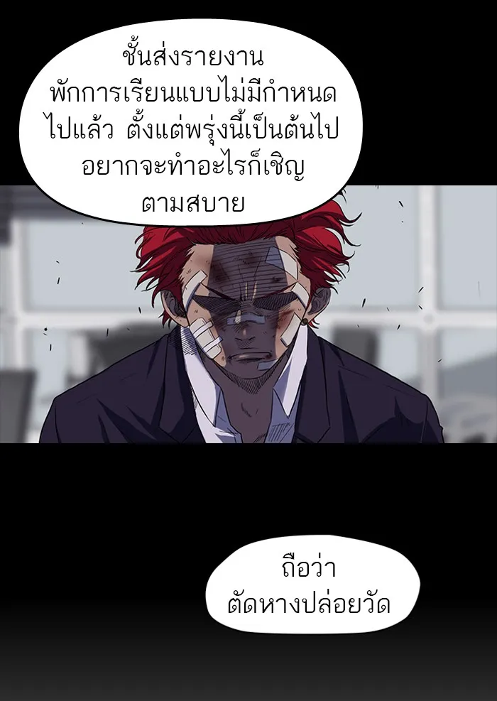 ปั่นสู้ฝันbrWind Breaker ตอนที่ 48 รูปที่ 41