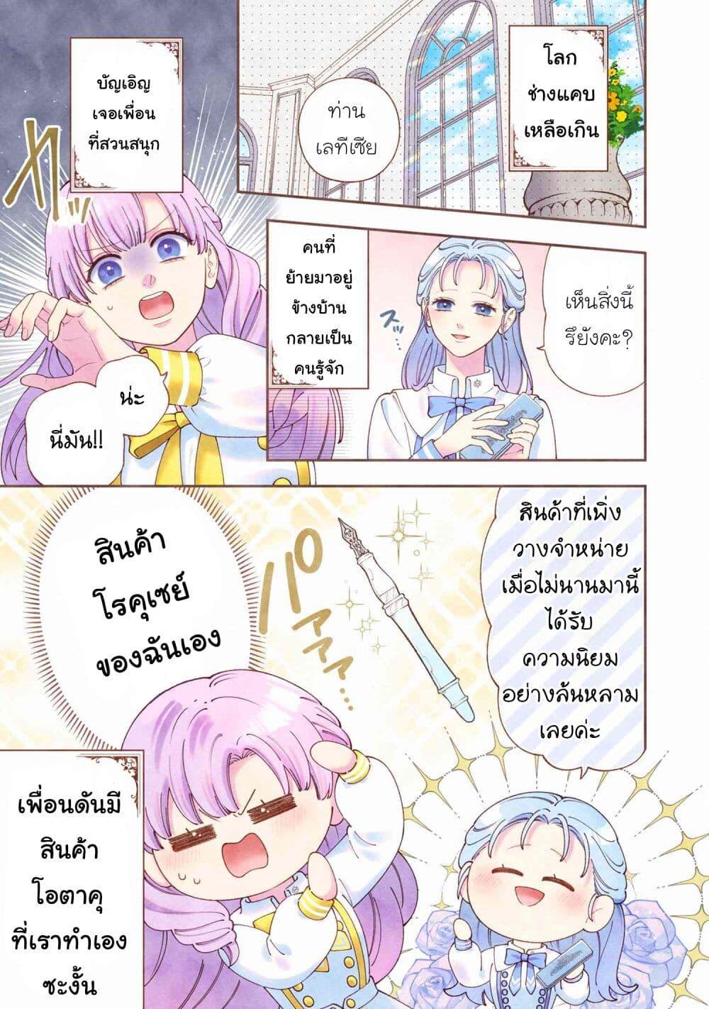 Manga-lc-com อ่านมังงะ อ่านการ์ตูน ออนไลน์ ฟรี Akuyaku Reijo Wa Moe Wo Abiru Hodo Sesshu Shitai! ตอนที่ 1 2 3 4 5 6 7 8 9 10 11 12 13 14 ฟรี ไม่มีโฆษณา Manga-lc - อ่าน มังงะ อ่าน การ์ตูน ออนไลน์ อ่านมังงะ ฟรี