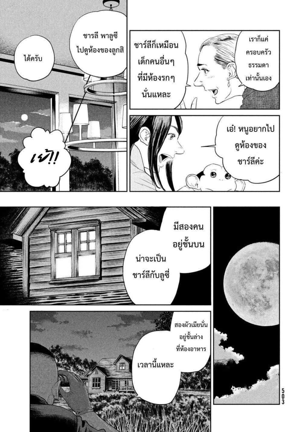 Manga-lc-com อ่านมังงะ อ่านการ์ตูน ออนไลน์ ฟรี Darwin’s Incident ตอนที่ 1 2 3 4 5 6 7 8 9 10 11 12 13 14 ฟรี ไม่มีโฆษณา Manga-lc - อ่าน มังงะ อ่าน การ์ตูน ออนไลน์ อ่านมังงะ ฟรี